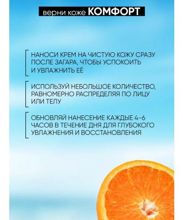 BEAUTIFIC Milk after tanning + oil for tanning SPF 5 - Buy Online on GoSupps.com