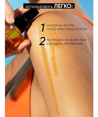 BEAUTIFIC Milk after tanning + oil for tanning SPF 5 - Buy Online on GoSupps.com