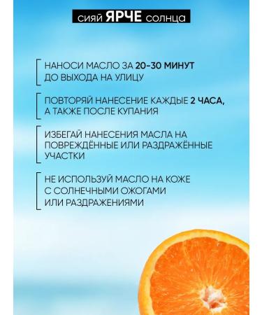 BEAUTIFIC Milk after tanning + oil for tanning SPF 5 - Buy Online on GoSupps.com