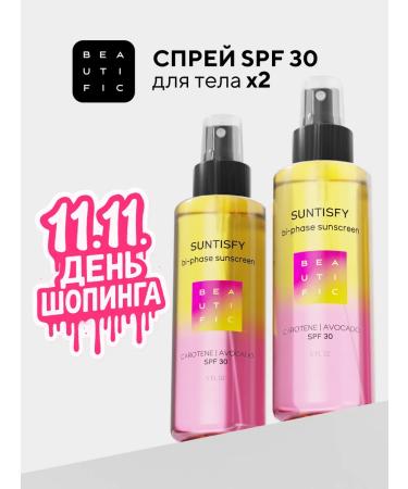 BEAUTIFIC Zagar oil with SPF 30 150 ml 2pcs