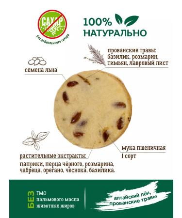VIT'OK Hir sugar cookies with flax seeds 2 pcs 450 g - Buy Online on GoSupps.com