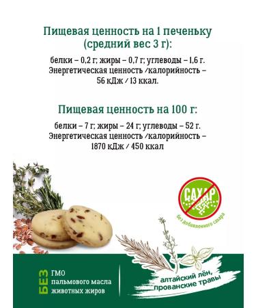 VIT'OK Hir sugar cookies with flax seeds 2 pcs 450 g - Buy Online on GoSupps.com