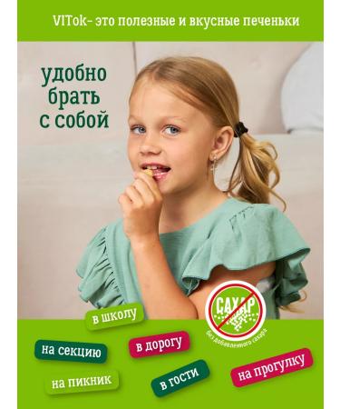 VIT'OK Hir sugar cookies with flax seeds 2 pcs 450 g - Buy Online on GoSupps.com