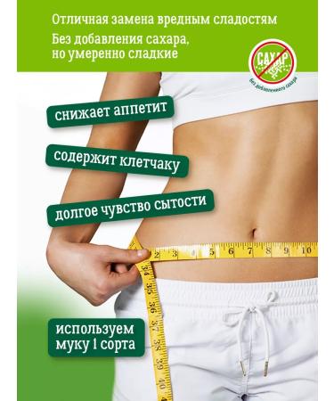 VIT'OK Hir sugar cookies with flax seeds 2 pcs 450 g - Buy Online on GoSupps.com