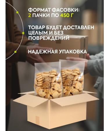 VIT'OK Hir sugar cookies with flax seeds 2 pcs 450 g - Buy Online on GoSupps.com