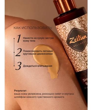 Zeitun Body car tanning + shimmering milk with shimmer - Buy Online on GoSupps.com