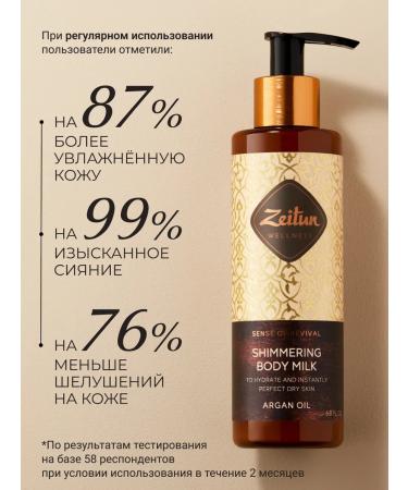 Zeitun Body car tanning + shimmering milk with shimmer - Buy Online on GoSupps.com