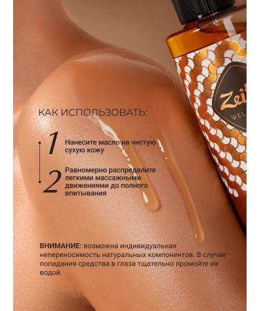 Zeitun Oil to enhance tanning + milk after tanning - Buy Online on GoSupps.com