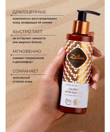 Zeitun Oil to enhance tanning + milk after tanning - Buy Online on GoSupps.com