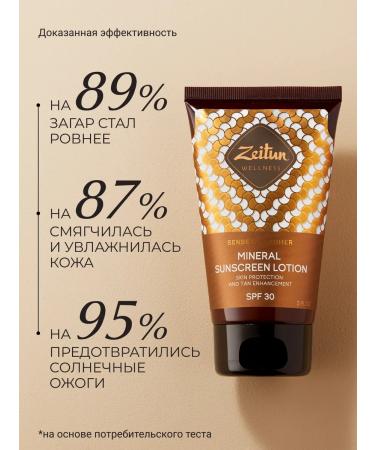 Zeitun SUNTER COMPLE COMERT COMPENT + BB face cream SPF30 - Buy Online on GoSupps.com
