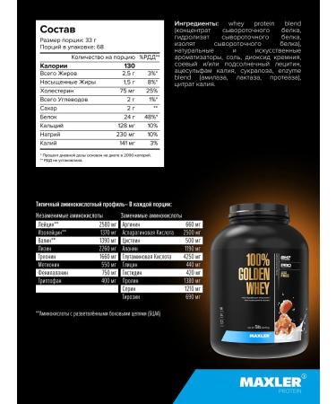 maxler Wastein protein 100% Golden Whey 2270 G salt caramel - Buy Online on GoSupps.com