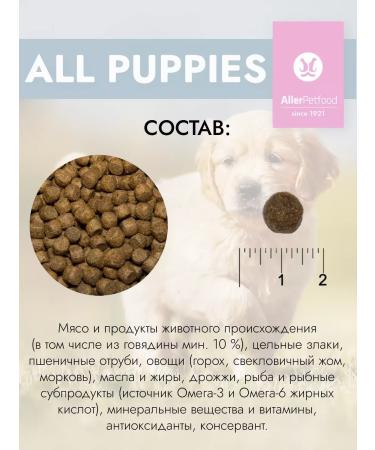 ALL PUPPIES Dry food for puppies with beef and vegetables 13 kg - Buy Online on GoSupps.com