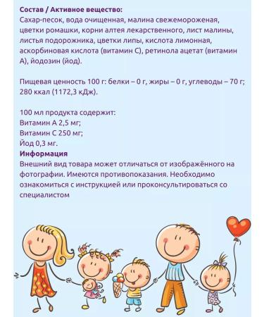 Mapsiki Children's anti -freeze syrup 100ml.*1pc - Buy Online on GoSupps.com