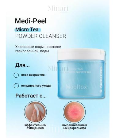 medipeel Moisturizing cleaning Pads Aqua Mooltox Sparkling - Buy Online on GoSupps.com