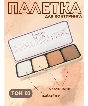 MafyShop The sculptor is dry highlighter