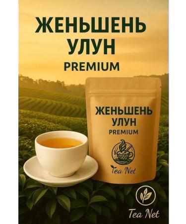 Tea Net Ginseng ulun premium 500g