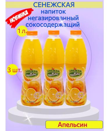 Senezhskaya Drink Sokom -containing non -carbonated orange 1 l 3 pieces