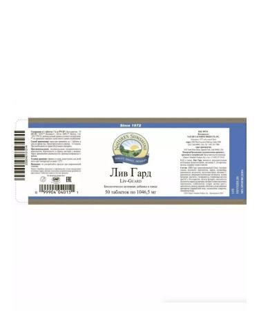 Nature's Sunshine Liv Gard NSP 50 Liv-Guard NSP 1046.5 mg 50 tablets - Buy Online on GoSupps.com