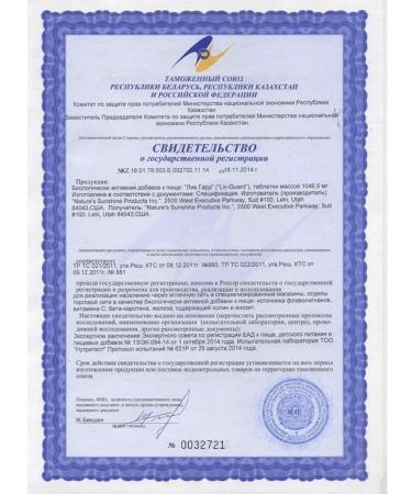 Nature's Sunshine Liv Gard NSP 50 Liv-Guard NSP 1046.5 mg 50 tablets - Buy Online on GoSupps.com