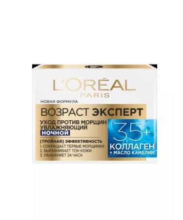 L'OREAL PARIS Night Cream for Faces Age Expert 35+ Germany