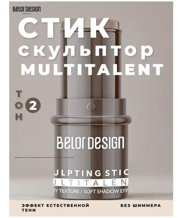 Belor Design Sculptor contouring corrector tone 2