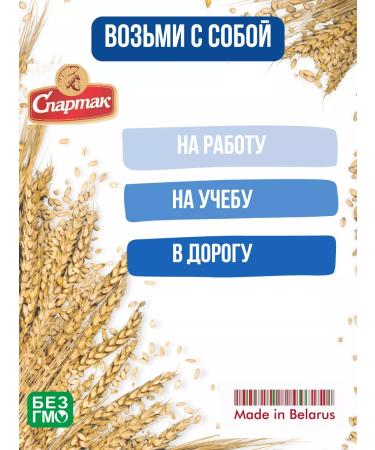 CF Spartak Murilian cereal bars with linen - Buy Online on GoSupps.com