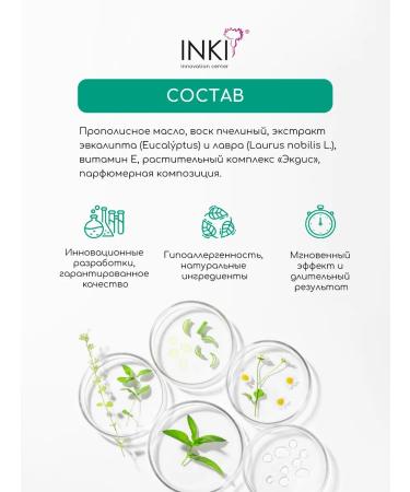 INKI Cream wax for heels from cracks for dry skin 2 pieces of 10 ml - Buy Online on GoSupps.com