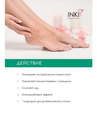 INKI Cream wax for heels from cracks for dry skin 2 pieces of 10 ml - Buy Online on GoSupps.com