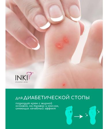 INKI Cream wax for heels from cracks for dry skin 2 pieces of 10 ml - Buy Online on GoSupps.com