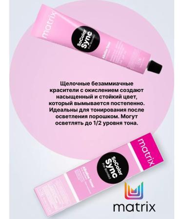 MATRIX SOCOLOR SYNC COMPLAINE (CLEAR) 90ml 2pcs - Buy Online on GoSupps.com