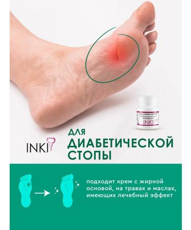 INKI Cream for dry skin from cracks on heels 2 pcs - Buy Online on GoSupps.com