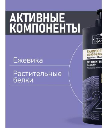 HAIR COMPANY PROFESSIONAL Hair shampoo "Ice blond" Inimitable Blonde 1000 ml - Buy Online on GoSupps.com