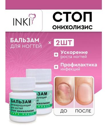 INKI Nail balm and cutters of the stop onycholysis set 2 pcs