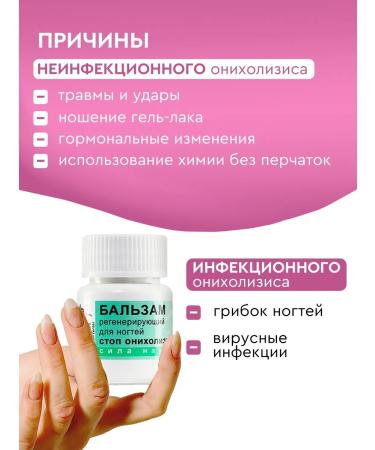 INKI Nail balm and cutters of the stop onycholysis set 2 pcs - Buy Online on GoSupps.com