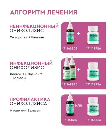 INKI Nail balm and cutters of the stop onycholysis set 2 pcs - Buy Online on GoSupps.com