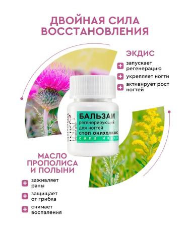 INKI Nail balm and cutters of the stop onycholysis set 2 pcs - Buy Online on GoSupps.com