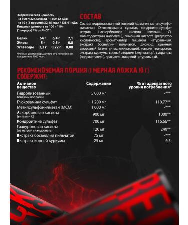 Reckful Chondroprotectors for joints and ligaments complex FLEX Powder - Buy Online on GoSupps.com