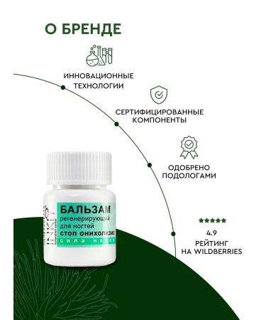 INKI Nail balm against onycholysis and fungus - Buy Online on GoSupps.com