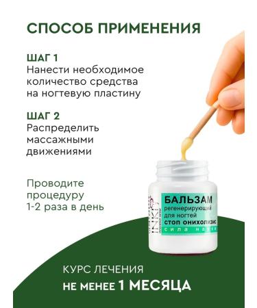 INKI Nail balm against onycholysis and fungus - Buy Online on GoSupps.com