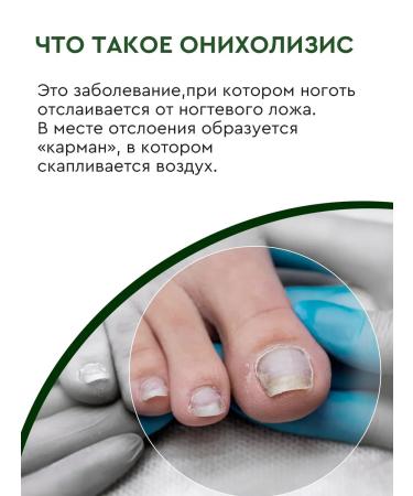 INKI Nail balm against onycholysis and fungus - Buy Online on GoSupps.com