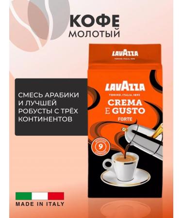 Lavazza Ground Crema Gusto Forte 250 g coffee - Buy Online on GoSupps.com