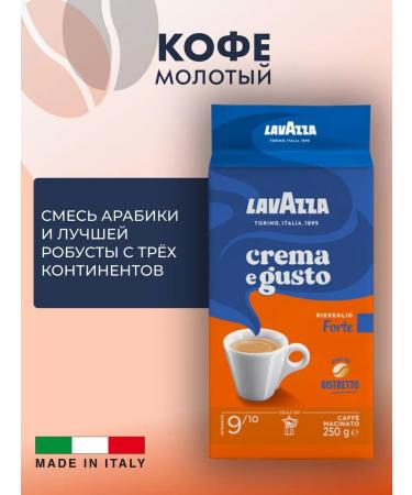 Lavazza Ground Crema Gusto Forte 250 g coffee - Buy Online on GoSupps.com