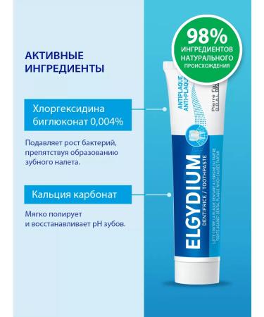 Elgydium Toothpaste against denture and stone - Buy Online on GoSupps.com