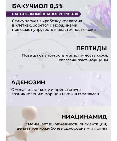 Great great Moisturizing tonic Mist Facial with Bakuchiol - Buy Online on GoSupps.com