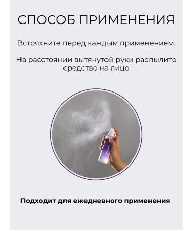 Great great Moisturizing tonic Mist Facial with Bakuchiol - Buy Online on GoSupps.com