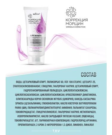 Belita Facial set 3 in 1 arginine - Buy Online on GoSupps.com