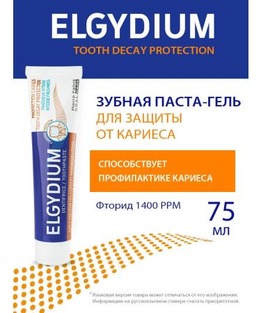 Elgydium Toothpaste gel from caries and enamel strengthening