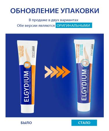 Elgydium Toothpaste gel from caries and enamel strengthening - Buy Online on GoSupps.com