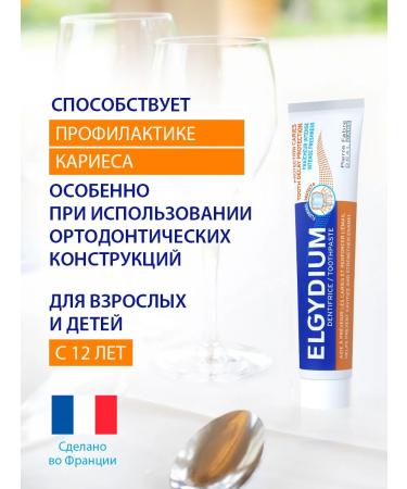 Elgydium Toothpaste gel from caries and enamel strengthening - Buy Online on GoSupps.com