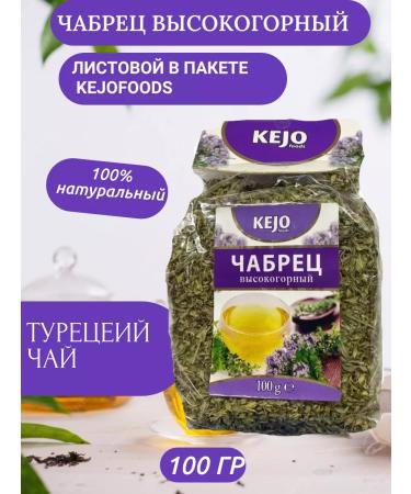 KEJO Tyrebet Highland Fragrant Foods 100 g